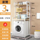 歆印家用貨架儲物架洗衣機置物架落地滾筒架子衛生間置物架馬桶架陽(yáng)臺 縮小款-滾筒三層-白架-淺胡桃