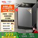 TCL 10公斤水旋風(fēng)·變頻三動(dòng)力波輪洗衣機(jī)直驅(qū)變頻V6 Pro 全自動(dòng)家用 家電國(guó)家補(bǔ)貼以舊換新B100V6-DP