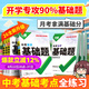 2026新版萬唯中考基礎題英語生物地理數(shù)學物理化學小四門萬維中考總復習資料全套七八九年級下冊數(shù)學試卷全套初中必刷題中考真題卷 26版【數(shù)學+物理+化學]
