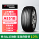 優(yōu)科豪馬橫濱汽車(chē)輪胎 205/55R16 91V AE51B 原配廣汽豐田/雷凌
