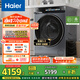 海爾（Haier）滾筒洗衣機(jī)全自動(dòng)洗烘一體帶烘干10公斤家用 家電國(guó)家補(bǔ)貼20%  云溪3.0XQG100-HBLDE583HU1