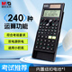 晨光（M&G）文具 82MS雙電源函數計算器  初高中多功能考試學(xué)生專(zhuān)用科學(xué)計算器 開(kāi)學(xué)必備  ADG981N2 黑