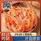 內廷上用超市優(yōu)選零食烤蝦干即食風(fēng)干大蝦孕婦補充營(yíng)養超大號海鮮干 中烤蝦90-120只 搭正宗南極磷蝦肉 京自東營(yíng)官方旗艦店