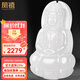 鳳禧珠寶和田白玉觀(guān)音吊墜男士款菩薩天然玉石項鏈玉佩生日禮物高檔