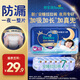 幫寶適【夏天夜用專(zhuān)研】安睡拉拉褲超薄透氣 嬰兒尿褲尿片尿不濕紙尿褲 拉拉褲XL7片mini小正裝(試用)