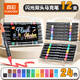 真彩（TRUECOLOR）24色軟頭閃光馬克筆雙色帶流光閃粉啫喱水彩筆熒光筆鐳射珠光彩繪畫(huà)手抄報兒童小學(xué)生手賬專(zhuān)用6088