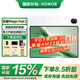 榮耀平板MagicPad2 【國家補貼15%】12.3英寸 平板電腦榮耀綠洲護眼屏AI PC級生產(chǎn)力驍龍旗艦芯片 JH16 月影白 8GB+256GB 官方標配