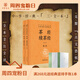 茶經(jīng)續(xù)茶經(jīng)全2冊(cè)陸羽 中華書(shū)局三全本原文注釋譯文茶道入門(mén)書(shū)籍飲茶知識(shí)大全中國(guó)傳統(tǒng)茶文化中華經(jīng)典名著全本全注全譯叢書(shū)