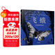 飛蛾：自然選擇的故事  充滿(mǎn)詩(shī)意與創(chuàng  )意的科普故事繪本 2018凱特·格林納威獎提名6-9歲（啟發(fā)
