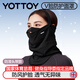 yottoy滑雪面罩護臉男女戶(hù)外登山騎行秋冬防風(fēng)保暖滑雪裝備防滑頭帶款