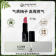 Living Nature（livingnature）麗薇奈兒新西蘭準孕婦哺乳期口紅天然有機保濕滋潤唇炎專(zhuān)用 07#[玫紅色]