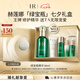 赫蓮娜HR綠寶瓶精華液30ml保濕修護(hù)護(hù)膚品化妝品七夕情人節(jié)禮物送女友