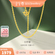金至尊（3D-GOLD)O字鏈足金999項(xiàng)鏈黃金項(xiàng)鏈送女友老婆生日禮物計(jì)價(jià) 金重2.16克（配珠寶禮盒）