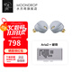 水月雨 Aria2 詠嘆調(diào)2入耳式耳機動圈HIFI發(fā)燒3.5/4.4可換插頭0.78插針 Aria2銀+破曉【解碼耳放】