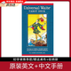 塔羅牌經(jīng)典塔羅牌正版韋特塔羅牌塔羅葵花寶典初學(xué)者維特偉特塔羅 經(jīng)典韋特塔羅牌【4件套】 牌+絨布袋+桌布+指引書(shū)