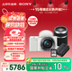 索尼（SONY）【保價(jià)11.11】ZV-E10L雙鏡頭KIT套裝-白色 