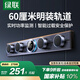 綠聯(lián)S910明裝滑動軌道插座壁掛式可移動墻壁插座智能數(shù)顯總控電力軌道廚房餐邊柜60厘米+4個五孔