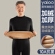 雅鹿中老年人保暖內衣套裝男士加絨加厚爸爸中高領(lǐng)冬季抗寒款秋衣秋褲