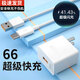 時(shí)途適用華為100W充電器66w快充頭mate60/p50/40/nova9/10/11/12ultra榮耀90/80/70gt/magic4小米紅米 【套裝】66快充頭+1.5米線(xiàn)