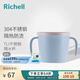 利其爾（Richell）兒童餐具不銹鋼隔熱輔食碗飯盒勺子碗水杯輔食勺兒童碗保鮮盒 T.L.I 不銹鋼隔熱水杯藍(lán)色