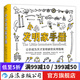 小小發(fā)明家手冊 后浪正版 手把手教你完成一項發(fā)明 將創(chuàng  )意變成現實(shí) 7歲以上益智發(fā)明科普書(shū)籍