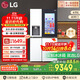 LG全自動(dòng)制冰冰箱635L大容量敲一敲冰箱 自動(dòng)制冰機家用對開(kāi)門(mén)客廳冰吧 S653MWW87D國家補貼以舊換新