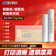 延中興業(yè)興業(yè)（INGYE）工程繪圖紙硫酸紙A3/A4平張卷筒制版轉(zhuǎn)印紙拷貝紙?jiān)O(shè)計(jì)制圖畫(huà)圖透明描圖紙加厚 73g 描圖紙 83g描圖紙2寸芯a0(900mmx60米/卷)