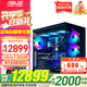 華碩（ASUS） 全家桶 彗星海景房 i5-12600KF 14600KF/5060ti/RTX5060 顯卡 游戲臺式電腦整機DIY組裝電腦主機 配置七｜U7 265KF｜5070ti顯卡