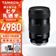 騰龍（Tamron）17-50mm鏡頭微單大光圈內(nèi)變焦風(fēng)光人像旅行1750 【索尼e卡口】17-50mmF4 官方標(biāo)配【送騰龍原裝UV+高檔清潔套裝】