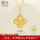 周生生四葉草永小幸運足金黃金項鏈吊墜配鏈款93442N計價(jià) 47厘米 - 4.89克(含工費600元)