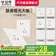 公牛（BULL）G57米絨白膚感超薄開(kāi)關(guān)插座面板蝶翼奶油風(fēng)墻插隱藏暗裝全屋套裝 【16A三孔】米絨白 插座
