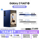 三星Samsung Galaxy Z Fold7 超輕薄折疊屏手機(jī) 2億像素 AI手機(jī) 披荊斬棘哥哥同款 16GB+1TB 暗影藍(lán)