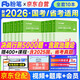 2026粉筆公考決戰行測5000題 公務(wù)員考試題庫含歷年真題及會(huì )員 國省市聯(lián)考公專(zhuān)項模塊刷題解題技巧書(shū) 資料分析+判斷推理+言語(yǔ)理解+常識與政治理論+數量關(guān)系10本套 廣東西山湖南北河重慶四川