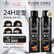 施華蔻（Schwarzkopf）got2b酷印強持久定型發(fā)膠250ml*2(定型發(fā)膠蓬松噴霧干膠)新老包裝