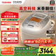 東芝（TOSHIBA）【國家補貼15%】電飯煲日本進(jìn)口云朵煲 3升家用小型IH厚內膽日本原裝電飯煲4-5人電飯鍋10VRPC