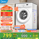 美的（Midea）滾筒洗衣機全自動(dòng)8kg家用大容量超薄變頻電機巴氏除菌一級能效 MG80V01JPY