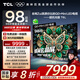 TCL電視 98T6L 98英寸 QD-Mini LED 萬(wàn)象分區 量子點(diǎn) 絢彩XDR DeepSeek AI 98/100英寸電視 國家補貼
