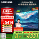 三星（SAMSUNG）75DU8000C 75英寸 平板液晶AI電視 超薄4K AI智能補幀 無(wú)開(kāi)機廣告 UA75DU8000CXXZ【金晨同款】