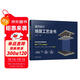 室內設計場(chǎng)景工藝全書(shū) 住宅裝修室內設計節點(diǎn)手冊施工節點(diǎn)圖集建筑裝飾裝修施工圖繪制速查