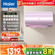 海爾（Haier）國家補(bǔ)貼20%電熱水器80升 小紅花MG7 凈膚洗 內(nèi)膽免清洗新升級 3300W變頻速熱一級能效 家用儲(chǔ)水式