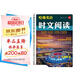 2024哈佛英語(yǔ)時(shí)文閱讀 七年級B下冊 閱讀理解完形填空練習書(shū)