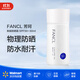 芳珂FANCL 新版防曬霜【沃爾瑪】 SPF50+ 60ml