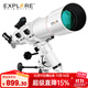 EXPLORE SCIENTIFIC探索科學(xué)80EQ3天文望遠鏡大口徑專(zhuān)業(yè)觀(guān)星高倍學(xué)生入門(mén)兒童節禮物
