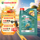 嘉實(shí)多（Castrol）磁護智E版 全合成機油 潤滑油 5W-40 SP A3/B4 4L 汽車(chē)保養