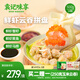 袁記味享x鮮京采 袁記云餃鮮蝦蟹籽三拼云吞拼盤(pán)24顆500g鮮肉早餐餛飩