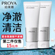 珀萊雅（PROYA）洗面奶深層溫和清潔氨基酸泡沫綿密潔面乳護膚品圣誕節禮物 晶瑩沁透潔面啫喱80g