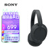 索尼（SONY）WH-CH720N 無(wú)線降噪立體聲耳機(jī) 黑色 教師節(jié)禮物