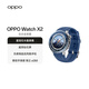 OPPO Watch X2 千峰蔚藍【國家補貼】全智能手表運動健康 eSIM電話手表 鈦合金表圈 oppo手表 送禮