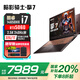 宏碁（acer）暗影騎士擎7 國家補(bǔ)貼 電競游戲本新14代處理器黑神話悟空2.5K滿血獨(dú)立顯卡筆記本ZB 擎7-i7-14650HX 32G RTX5060 1T高速固態(tài)硬盤 2.5K屏