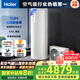 海爾（Haier）空氣能熱水器200升熱泵超一級(jí)全變頻節(jié)能電輔80℃凈水洗高水溫FJE7（4-6人）